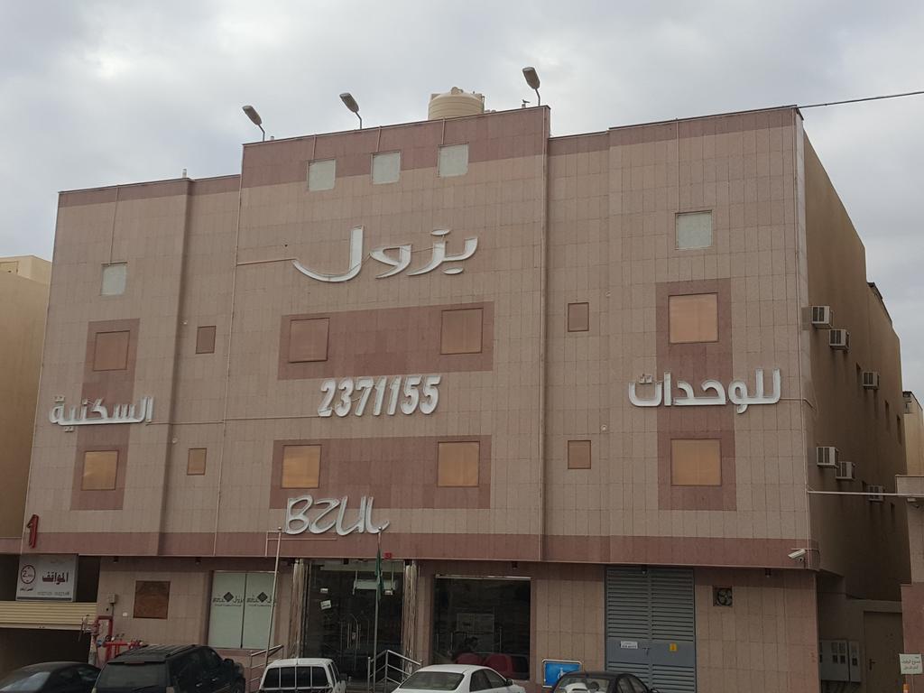 Bzul For Furnished Apartments Riyadh Luaran gambar
